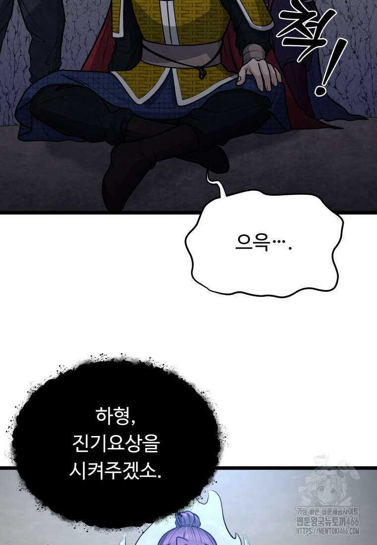 정검 38화 12