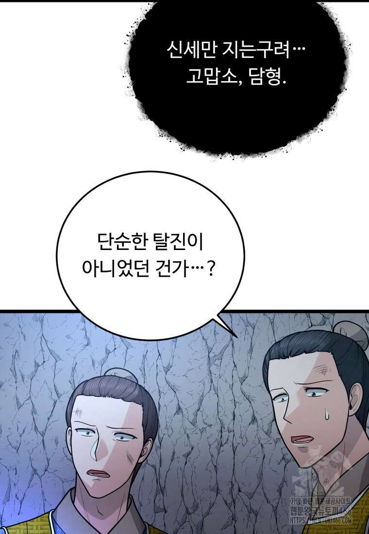 정검 38화 14
