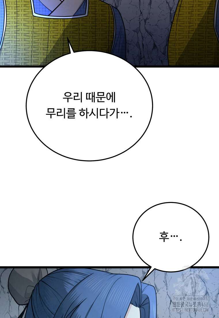 정검 38화 15