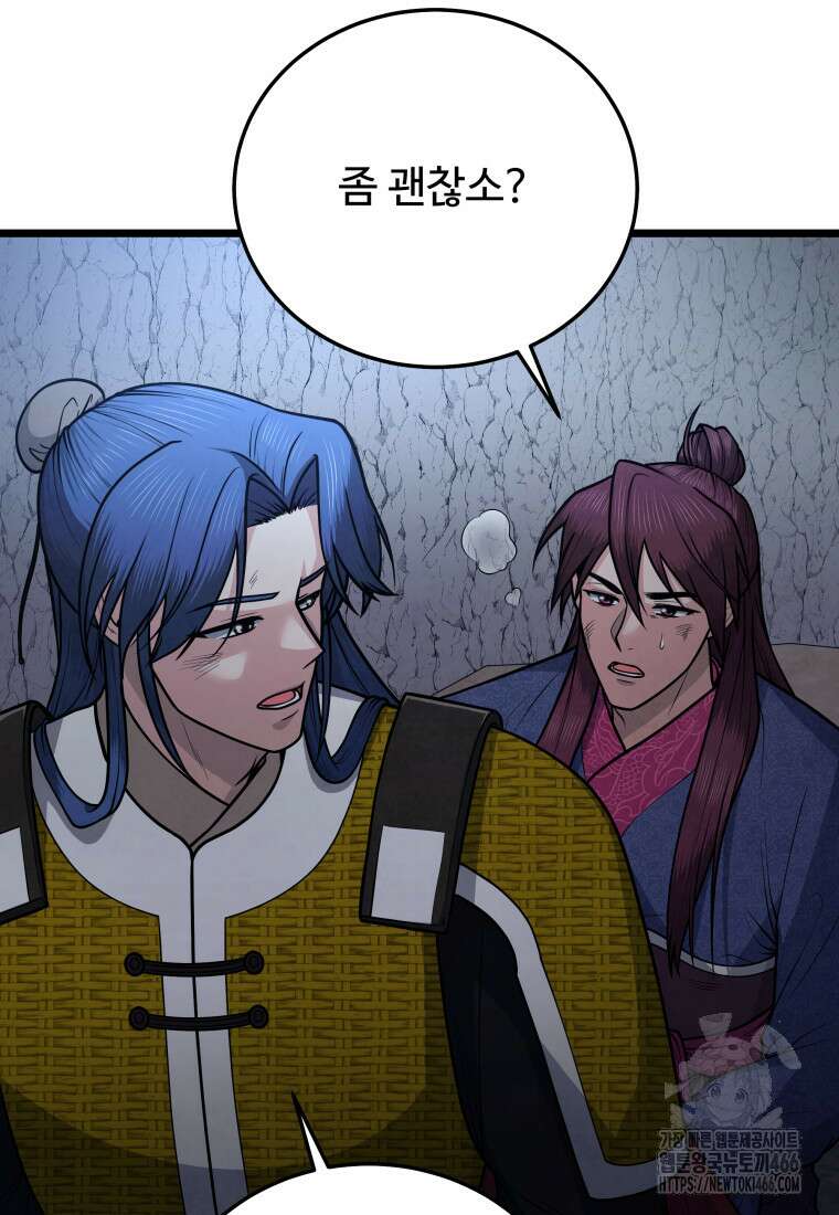 정검 38화 17