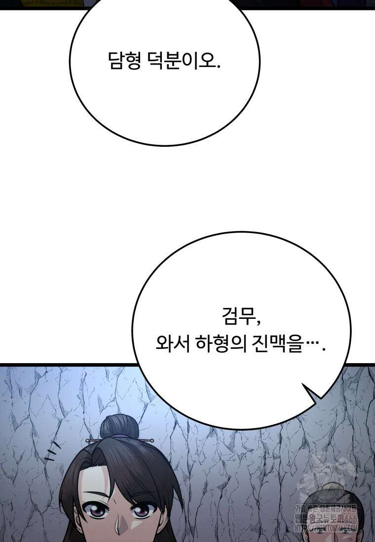 정검 38화 18