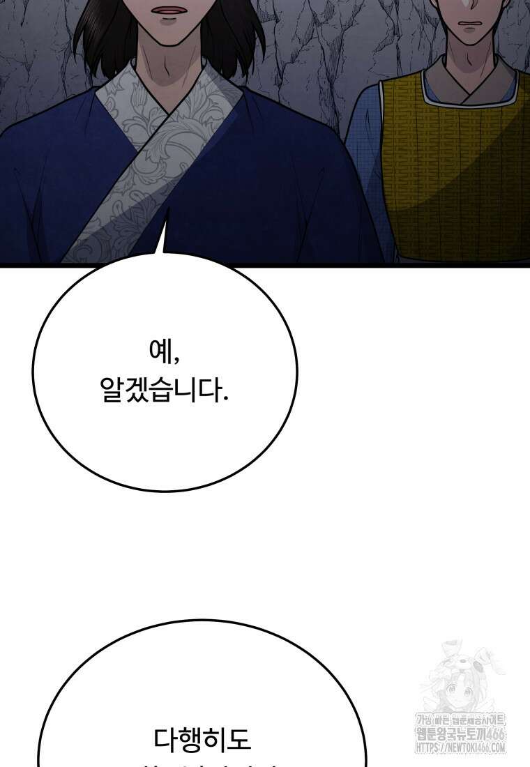 정검 38화 19