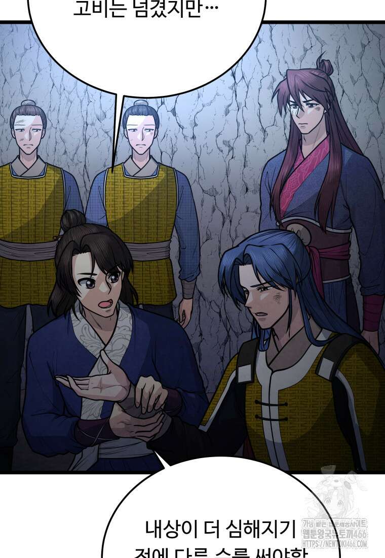 정검 38화 20