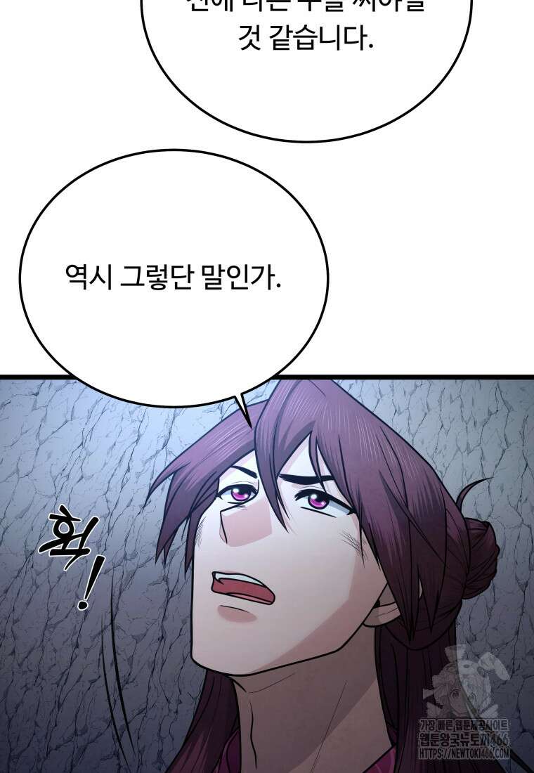 정검 38화 21