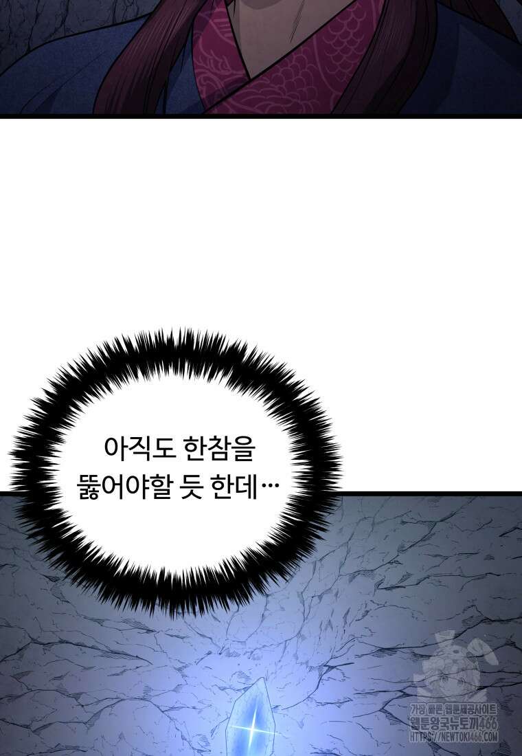 정검 38화 22