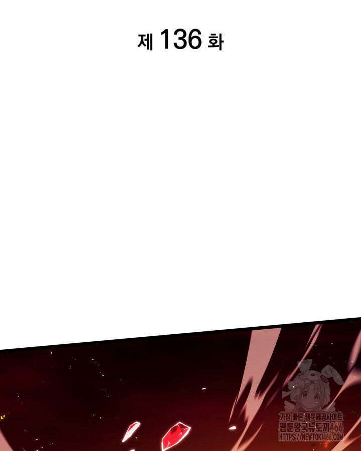 SSS급 랭커 회귀하다 136화 2