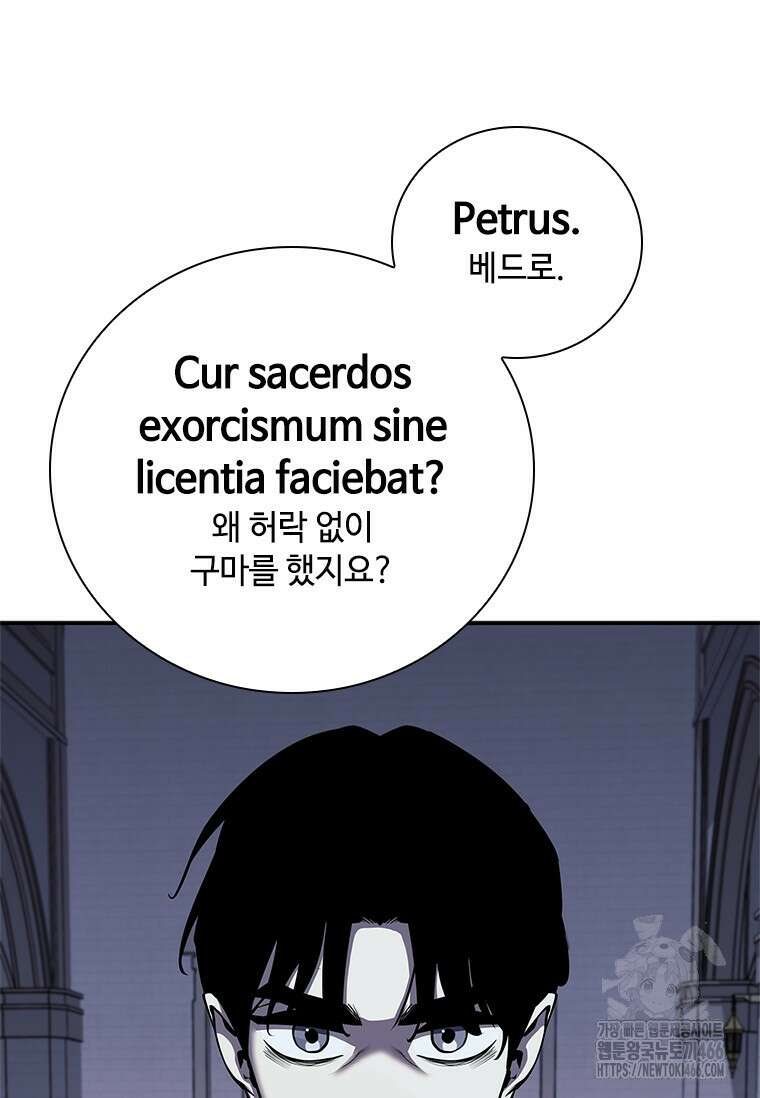 투불 44화 3