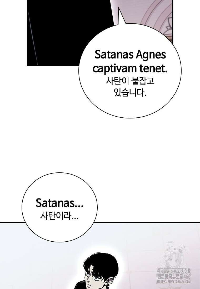 투불 44화 6