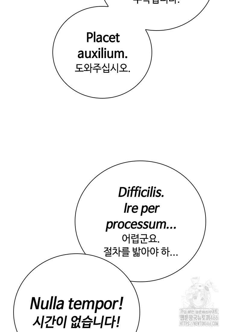 투불 44화 8