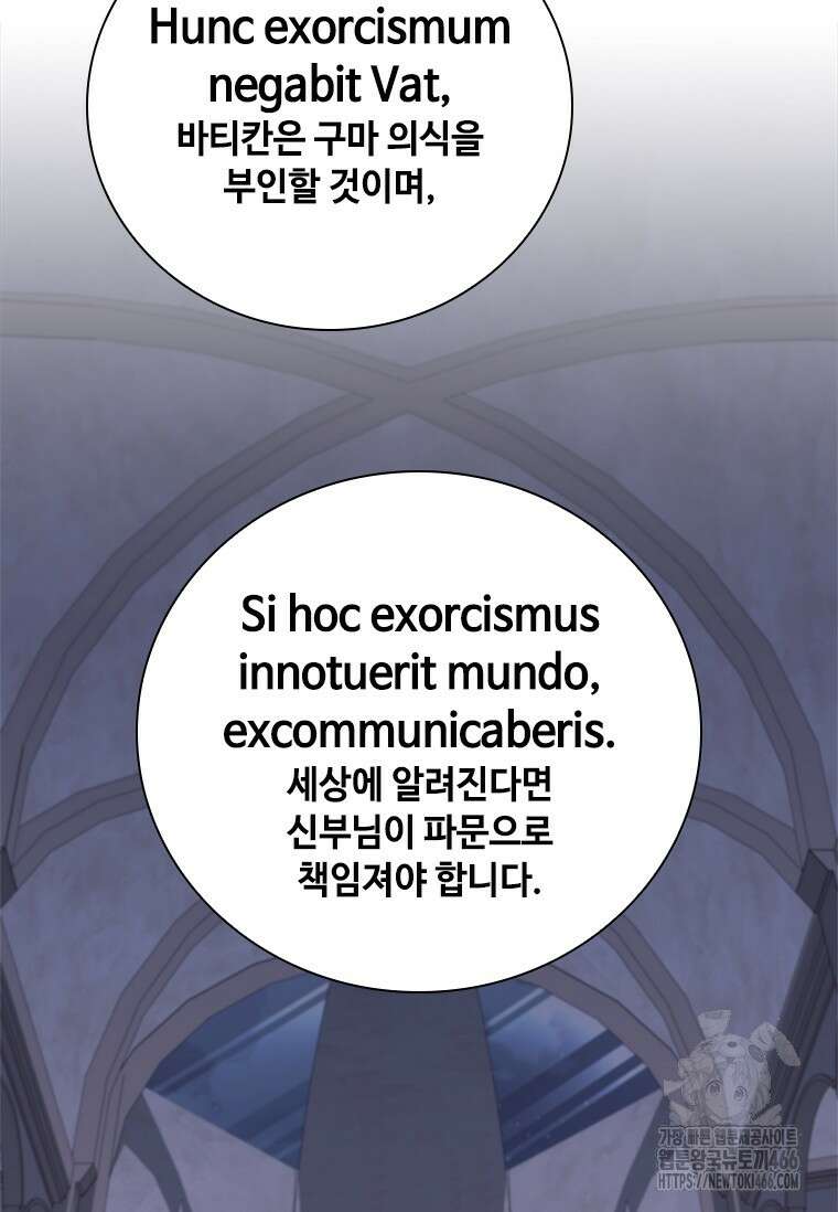 투불 44화 14