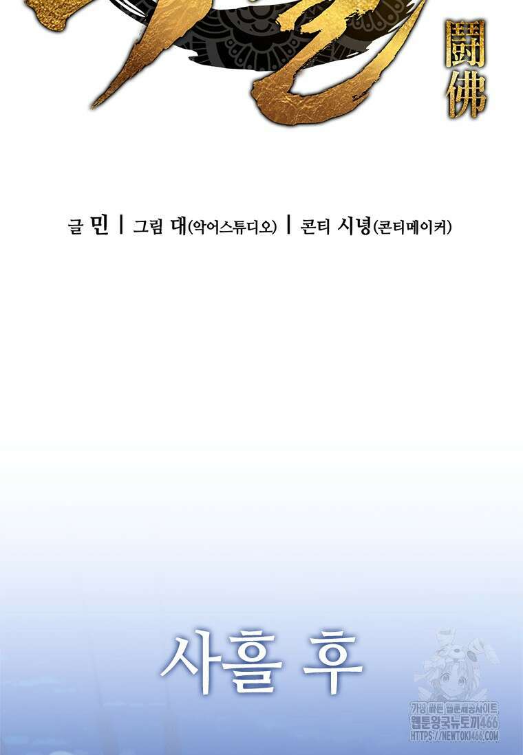 투불 44화 19
