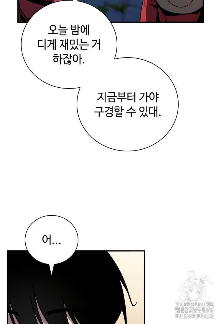 투불 44화 25