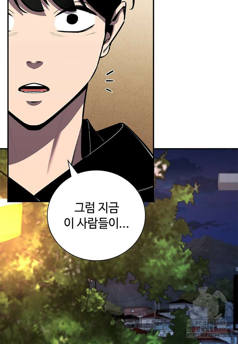 투불 44화 26