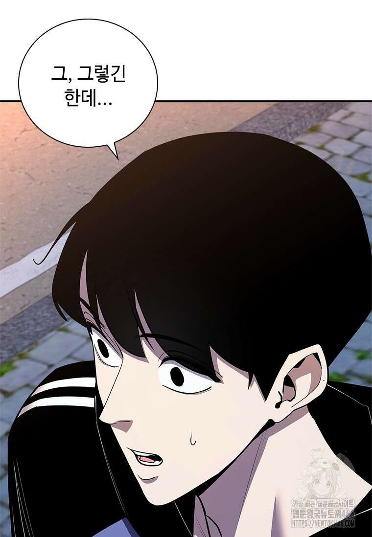 투불 44화 29