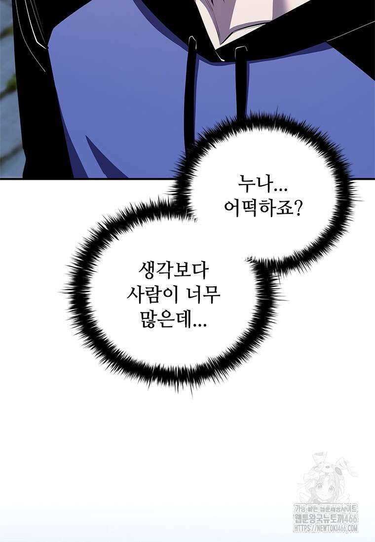 투불 44화 30