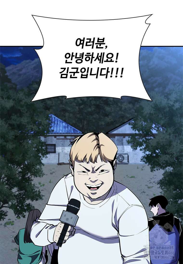 투불 44화 33