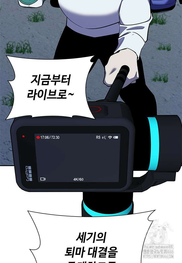 투불 44화 34