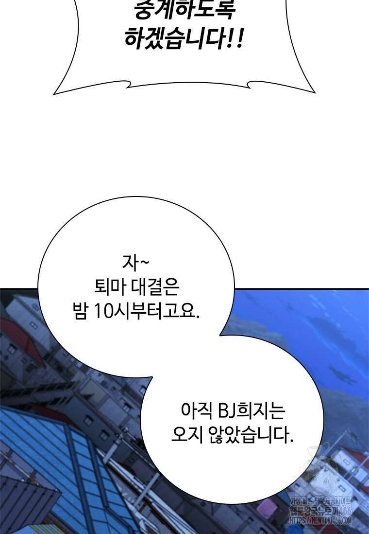 투불 44화 35