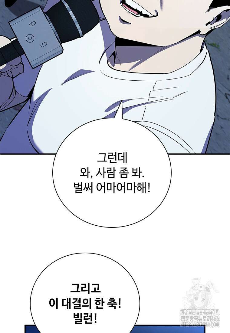 투불 44화 37