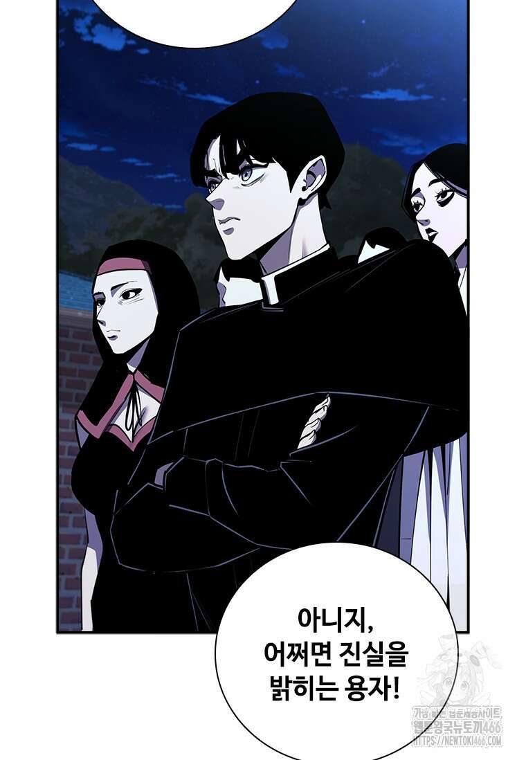 투불 44화 38