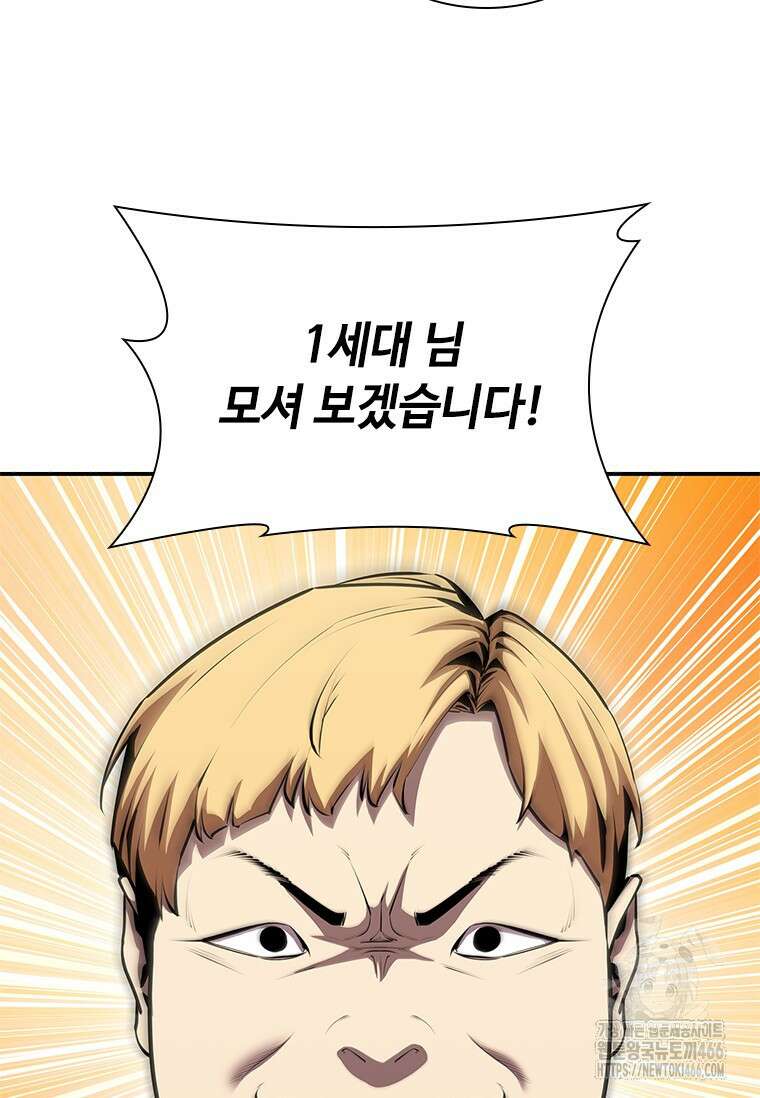 투불 44화 39