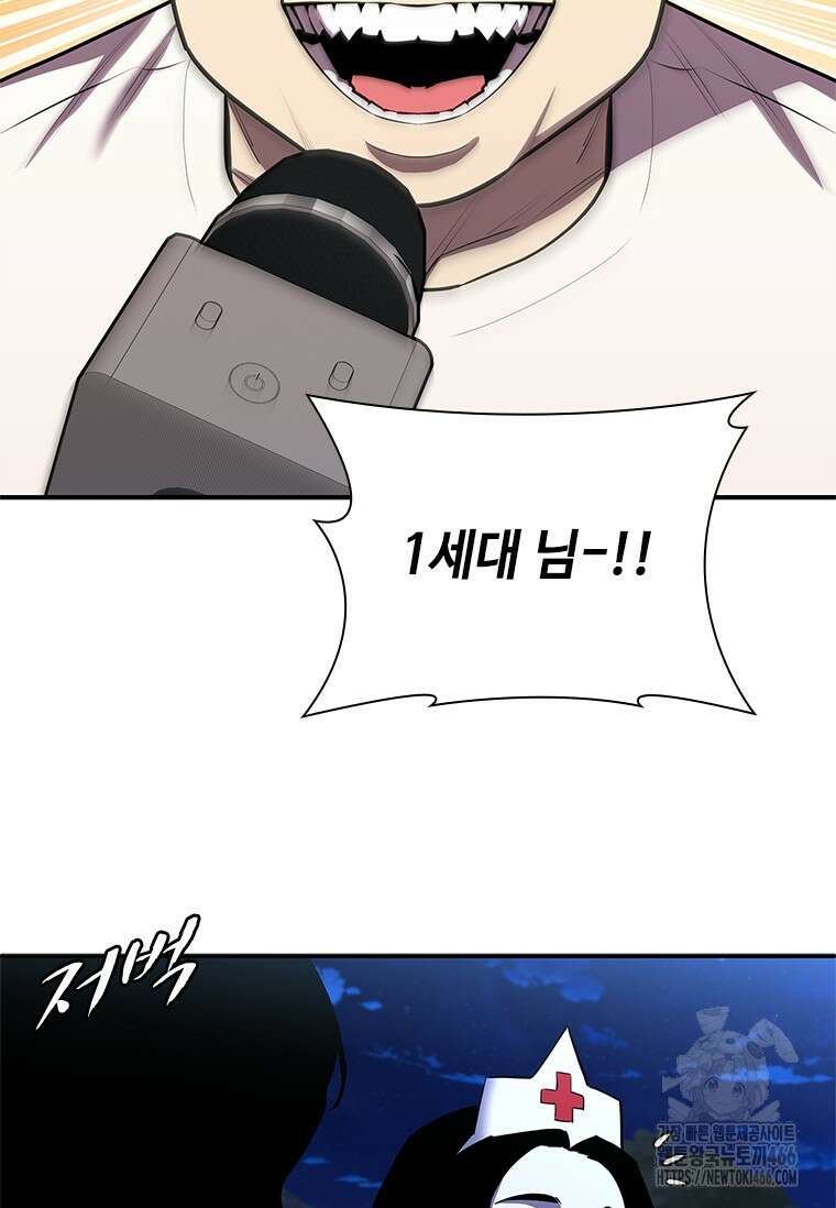 투불 44화 40