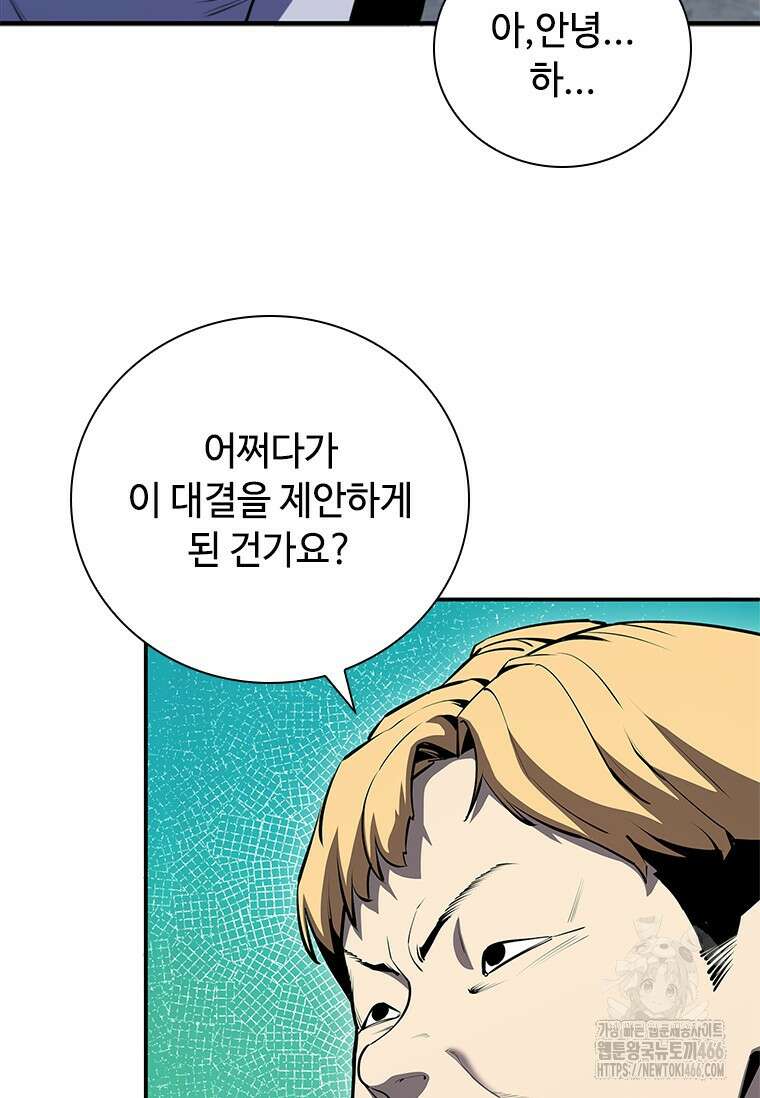 투불 44화 45