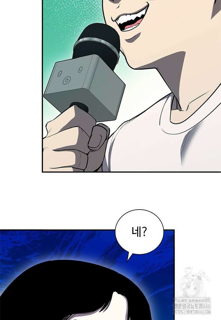 투불 44화 46