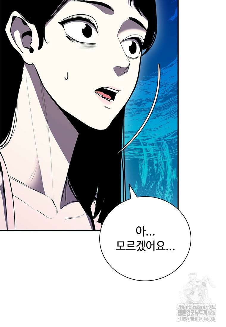 투불 44화 47