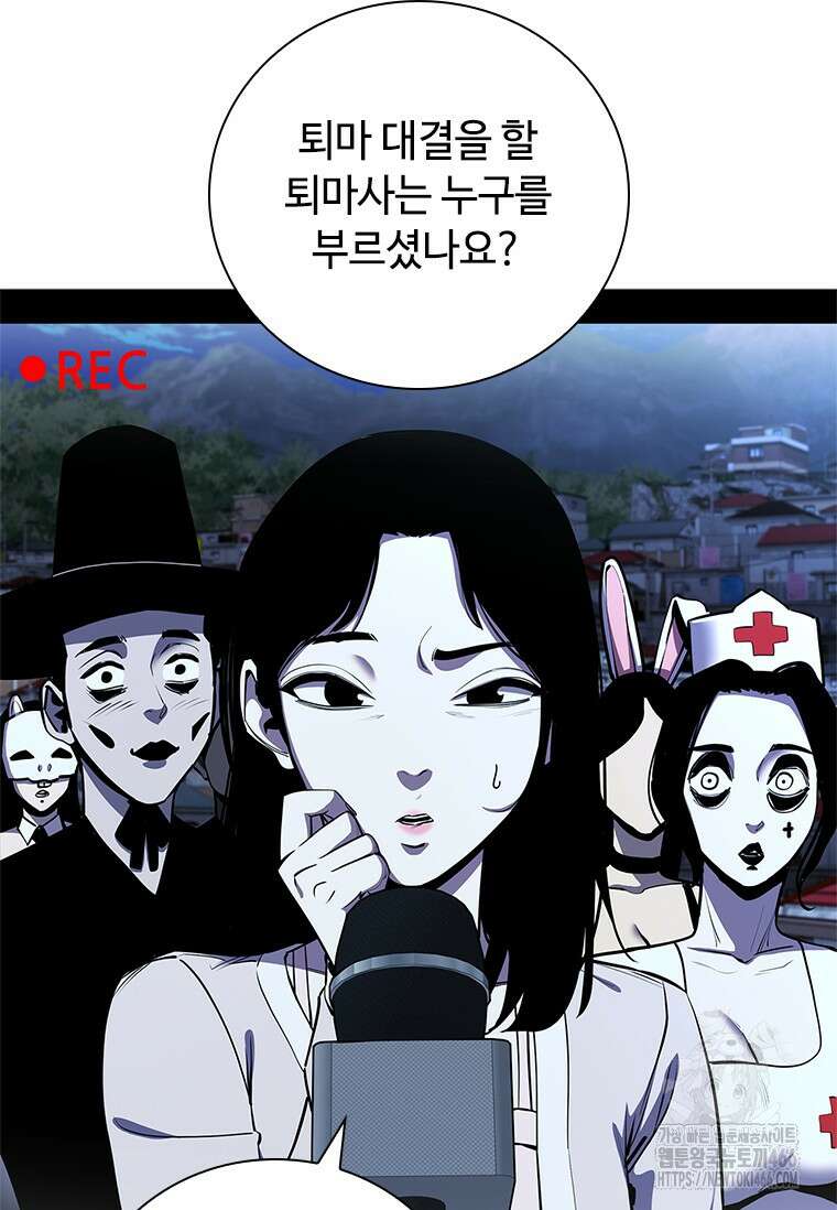 투불 44화 48