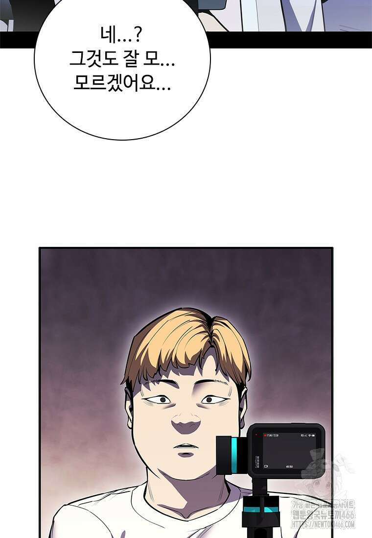 투불 44화 49