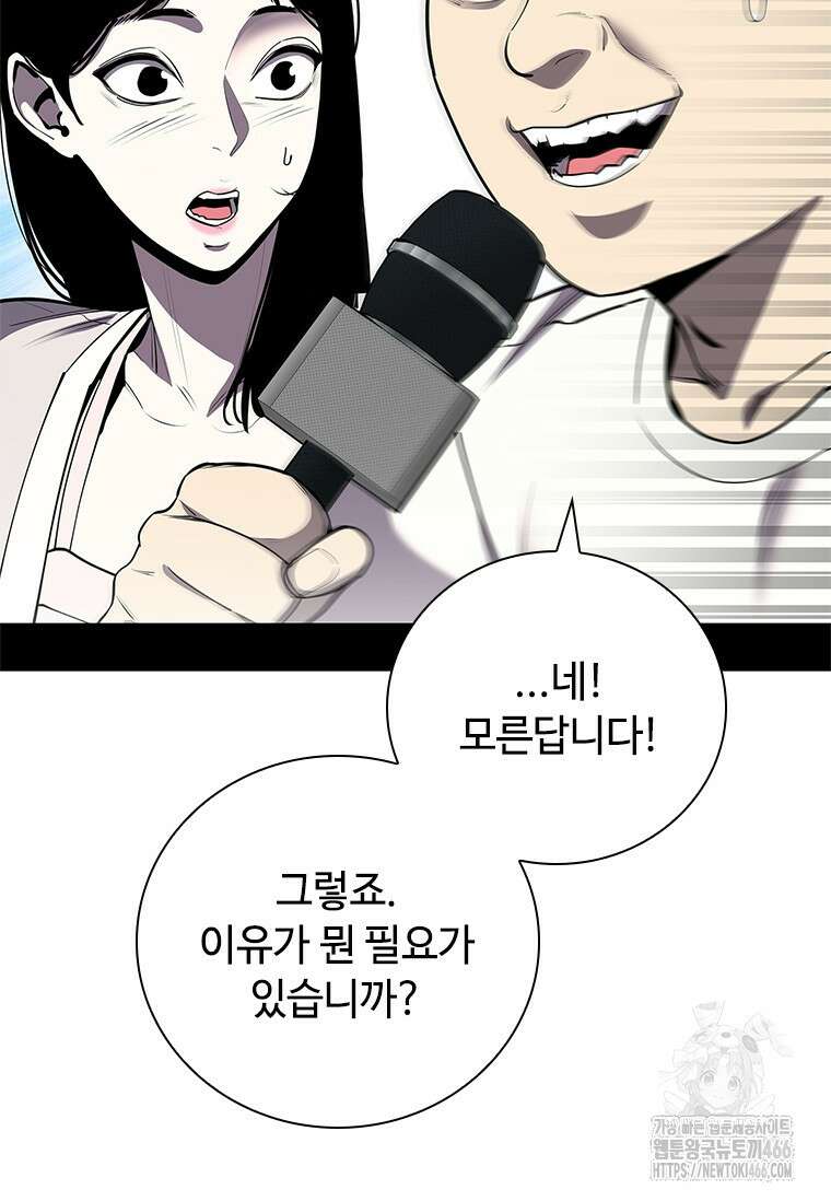 투불 44화 51
