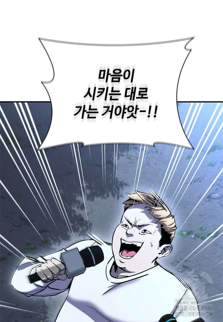 투불 44화 52