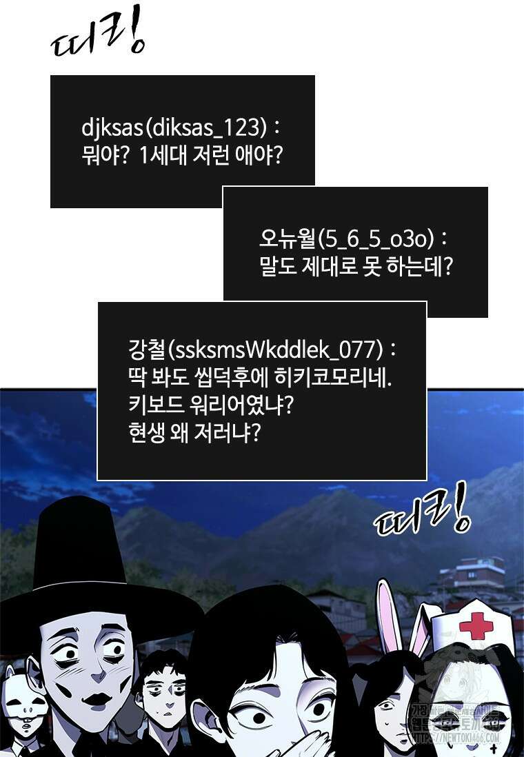 투불 44화 54