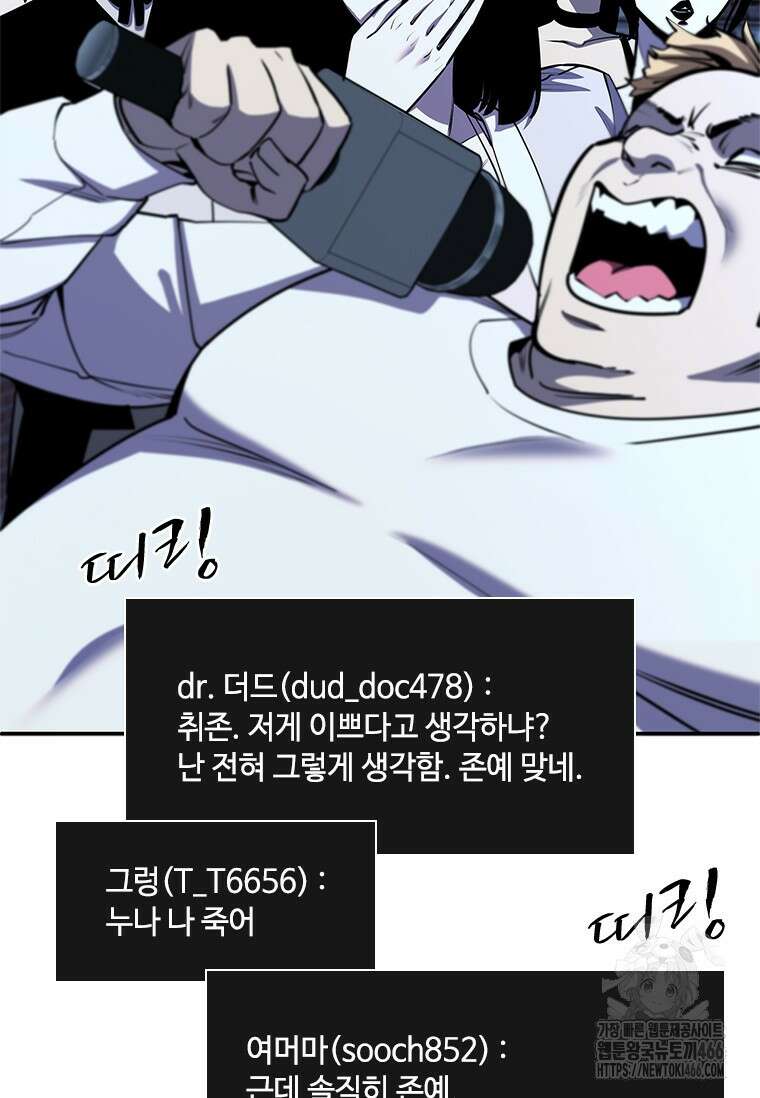 투불 44화 55