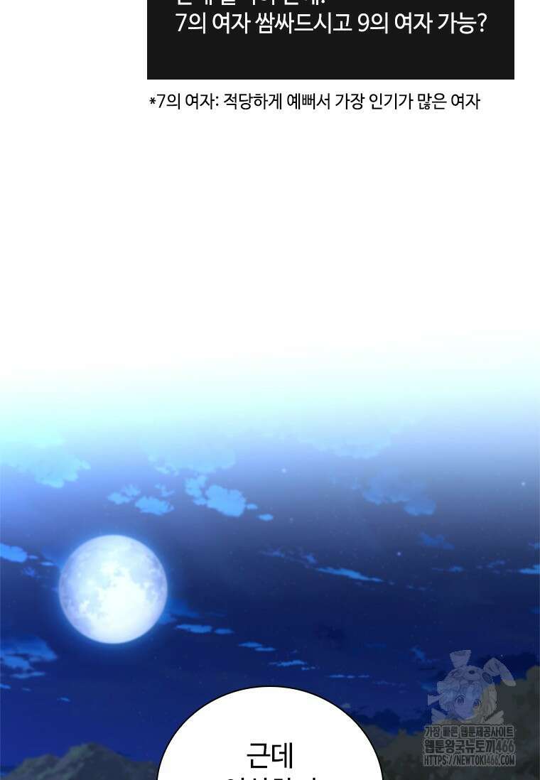 투불 44화 56