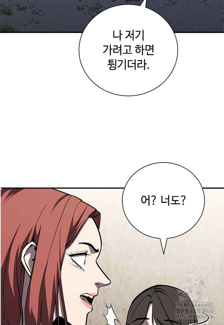 투불 44화 58