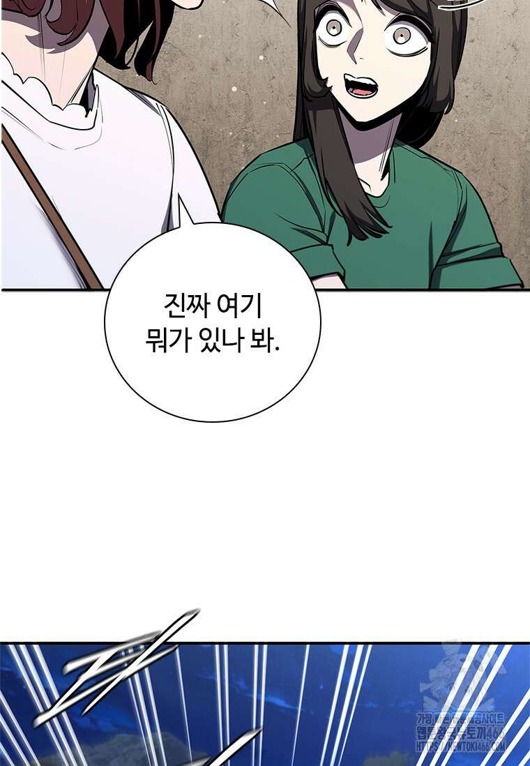 투불 44화 59