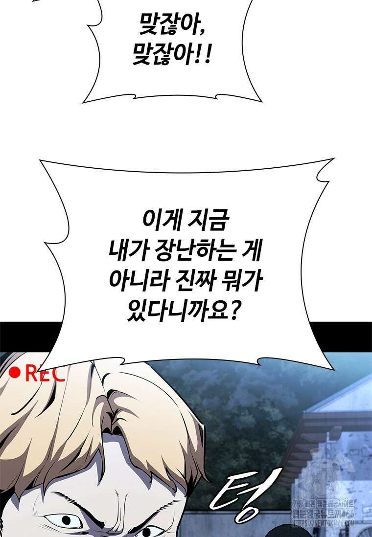 투불 44화 64