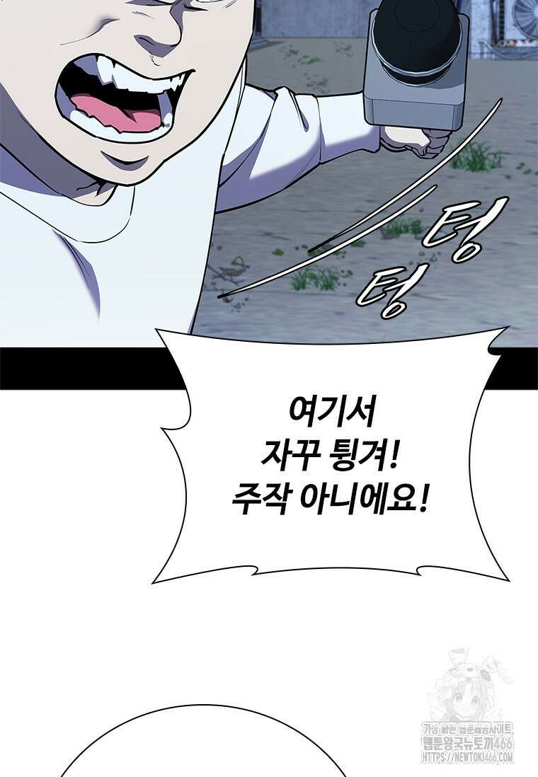 투불 44화 65