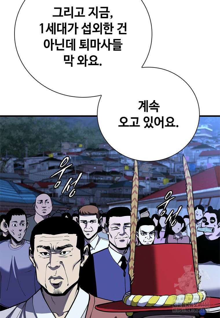 투불 44화 66