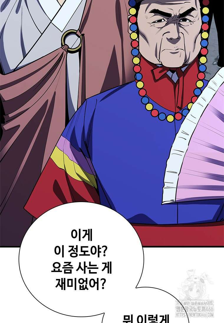 투불 44화 67