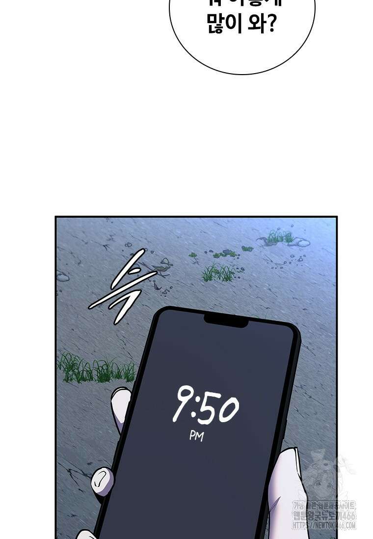 투불 44화 68