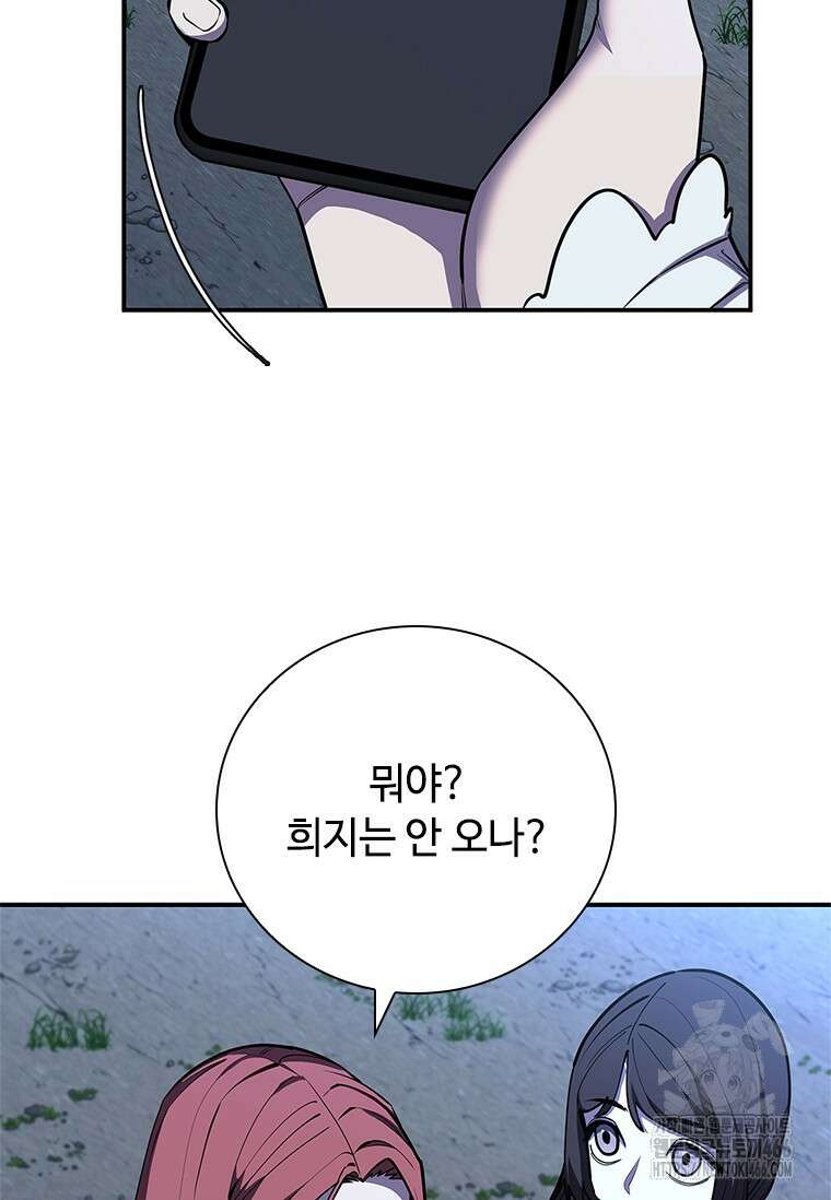 투불 44화 69