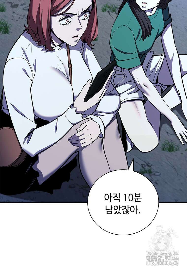 투불 44화 70