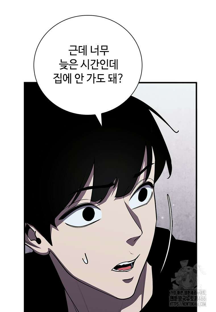 투불 44화 71
