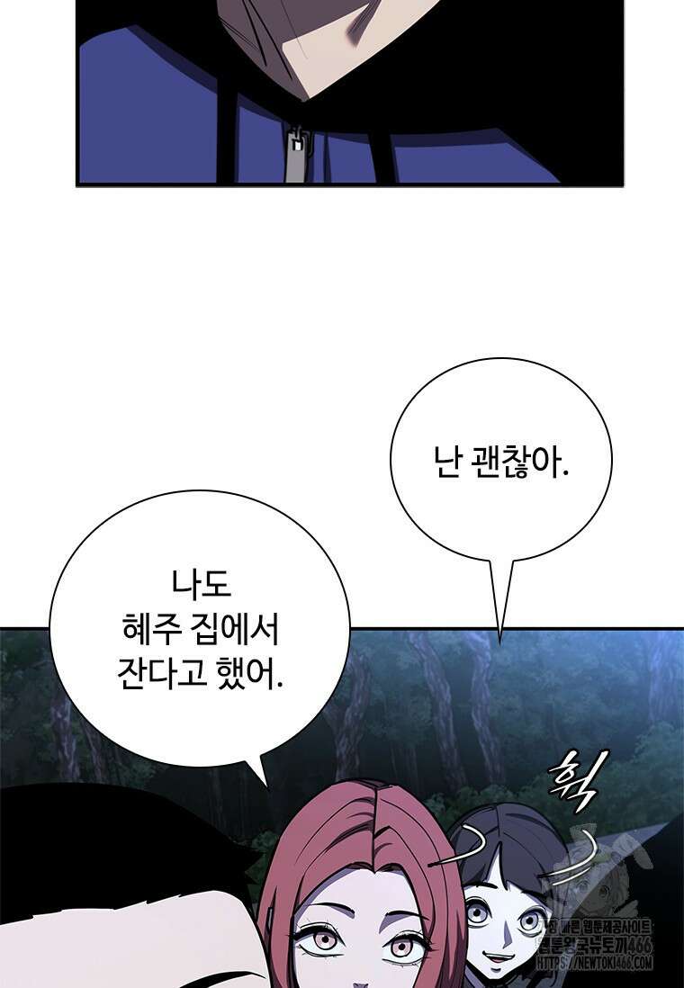 투불 44화 72