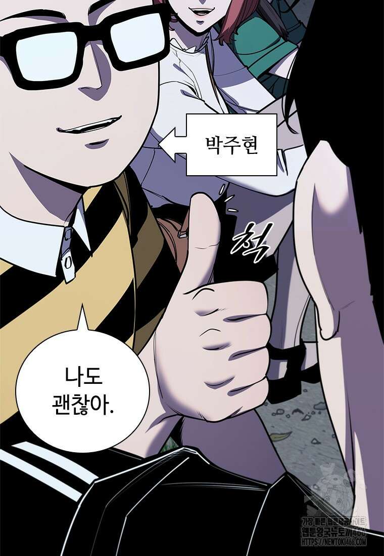 투불 44화 73