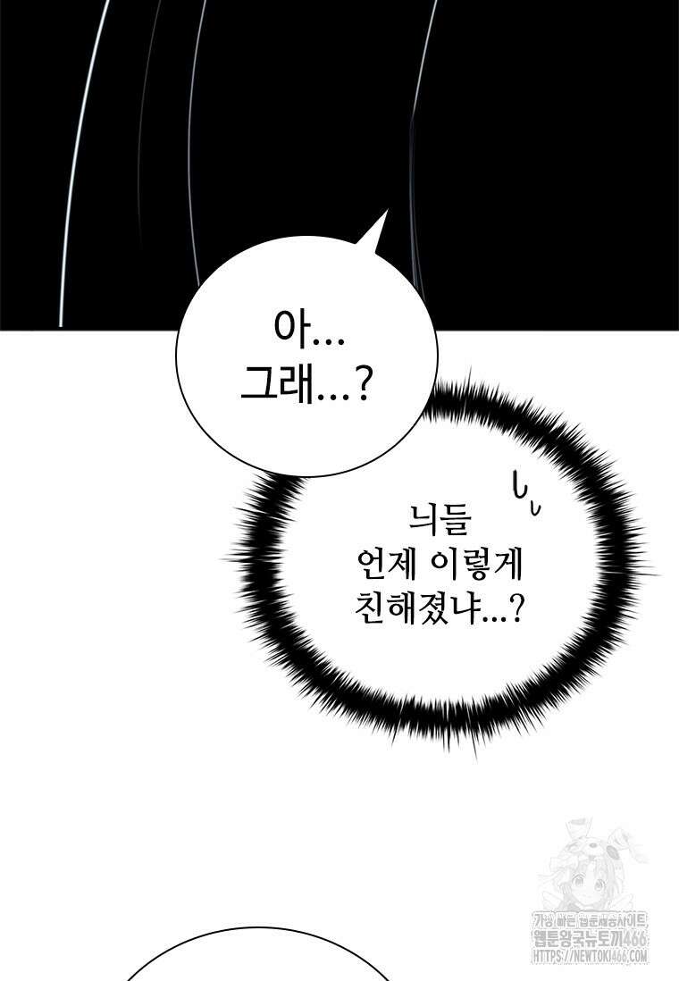 투불 44화 74
