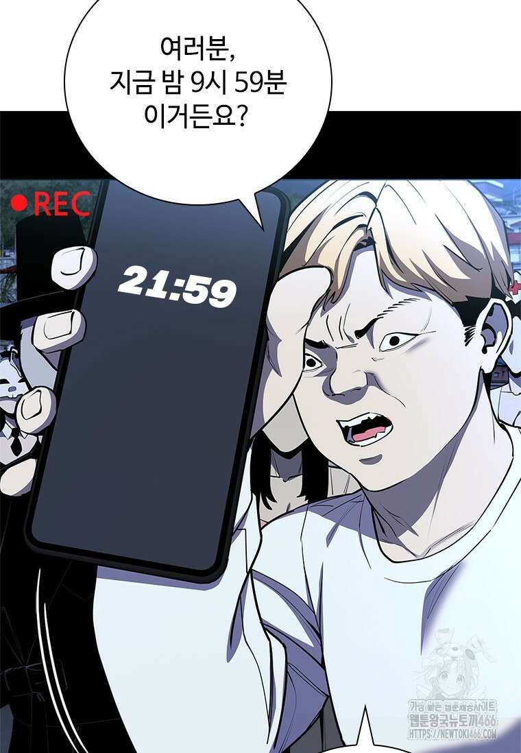 투불 44화 75